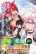 อ่านการ์ตูน Henkyou no Yakushi, Miyako de S Rank Boukensha to naru เภสัชกรชายแดน กลายเป็นนักผจญภัยแรงก์ S ในเมืองหลวง